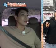 이준, 조세호 9살 연하 아내 만난 소감 “정말 좋으신 분”(1박2일)