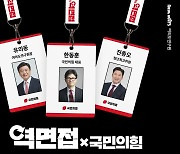 한동훈, 청년 100인에게 역면접 받는다…국민의힘 셀링 포인트는