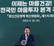 건강검진에 '정신건강' 포함해보니…2030 세대 효과 가장 컸다