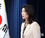 현안 브리핑하는 유혜미 저출생대응수석