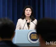 유혜미 저출생 대응수석, 현안 브리핑