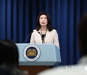 유혜미 저출생 대응수석, 현안 브리핑