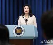 유혜미 저출생 대응수석, 현안 브리핑