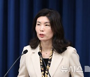 유혜미 대통령실 저출생대응수석, 현안 브리핑