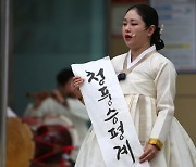 청풍승평계 131주년 제천서 난계국악단 초청 공연