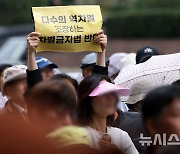 한국교회연합, 악법 저지를 위한 200만 연합예배 및 큰 기도회