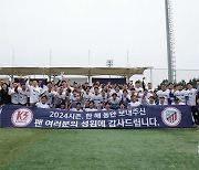 시흥시민축구단, K3리그 우승…전북B는 K4리그 우승으로 승격