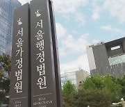 코로나 백신 접종 후 뇌출혈 사망…법원 "보상 거부 적법"