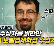 노벨경제학상 수상자들, 기후위기 앞에서 입장 갈린 이유는?[기후로운 경제생활]