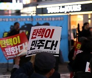 "'윤건희' 정부 탄핵해야, 아니면 이태원 참사 진상규명도 못해"