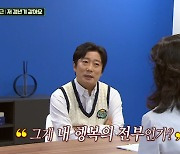 '불법도박' 이진호 거짓말에 돈 빌려준 이수근, 회의감 토로 "내 행복은 뭘까?"('아형') [종합]