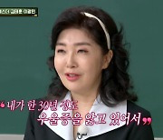 "우울증 30년→♥홍혜걸, 나에게 '이 말' 하더라" 여에스더, 살아있어 다행 ('아형') [순간포착]