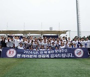 시흥시민축구단, 승격 3년 만에 K3리그 우승... 전북B는 K4 우승으로 승격