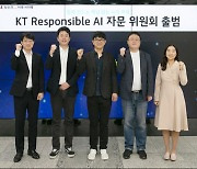 KT “안전하고 믿을 수 있는 AI 연구 강화”… Responsible AI 리포트 공개