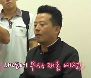 “김준호 혼인 수 두번, 내년 결혼 가능”…대만 점술가 예언 맞을까