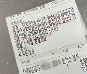 “센스 있게 고기 1점 더…안 주면 1점 테러” 배달요청사항 무슨 일