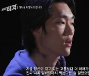 ‘고등래퍼2’ 윤병호, 구치소서 또 마약… ‘퐁당 사건’ 주장했으나