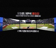 "야구경기장보다 압도적 몰입감"···CGV ScreenX로 스포츠 생중계··· '체험형 라이프스타일 공간사업자' 진화