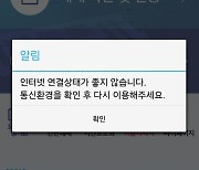 티머니 앱 오류···"수기로 번호 적으세요" 고속버스 이용 곳곳 '차질'