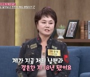 ‘재혼’ 이경실 “현 남편과 혼인 신고 안 해···빠져나갈 수 있다고 (동치미)