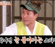 김종민, 고집부려도 이해하는 ♥여친 자랑 "'그래도 사랑해'라고.."[1박2일][별별TV]