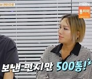 강원래 “다시 태어나도 김송과 결혼할 것”(가보자GO)