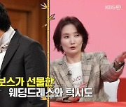 ‘축의금 5억설’ 박경림 “지춘희 디자이너가 신랑 턱시도 선물해 줘”(‘사당귀’)