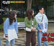 지예은 “내 몸무게 69.8kg? 아니야!” 억울 (‘런닝맨’)