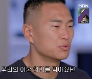 "명서현에 무릎 꿇어"…정대세, 형 덕분에 과거 이혼 위기 넘겼다 (한이결) [종합]