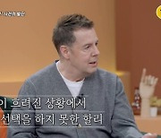 로버트 할리, 난민 업무 봐주다 마약에…"기면증 고치려" 고백(한이결)[종합]