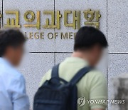 고교 1곳당 의약학계열 수시 지원 '평균 82건'…작년보다 16%↑