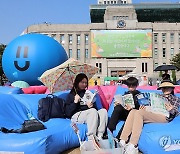 서울도서관, 임산부에 '책상자' 제공 사업으로 우수도서관 선정