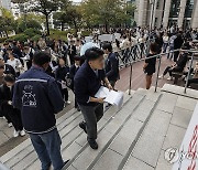 한국외대 면접고사 입장하는 수험생들