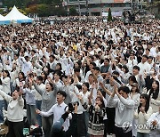 시청 앞에서 열린 대규모 연합예배 집회