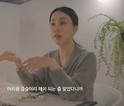 [종합]엄정화, "50대 되면 파마해야 하는 줄 알았다" 나이 서러움 토로