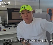 [종합] 용감한형제 "브브걸, 평생 함께할 것 같았는데…돌아온 건 추억뿐"('휴먼스토리')