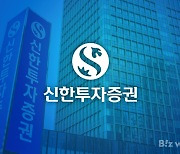 신한투자, 위탁매매 선방에도 1300억 손실 여파...실적 후퇴