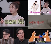 ‘탐정들의 영업비밀’ ‘10살 연하와 신혼 1년차’ 레이디 제인 “결혼하는 게 맞나 싶어…끝까지 버텼다”