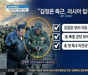 日 교도통신 “‘김정은 최측근’ 김영복, 러시아 입국”