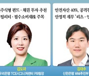 금리 인하기 '채권·반도체·AI·부동산·금' 등 유망…국내 주식은 먹구름