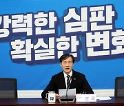 조국 "2026 지선 때 지방의원 30% 확보가 목표"