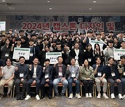 순천향대, '2024 캡스톤 디자인 및 AI 해커톤 경진대회'서 대상