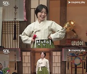 [이슈] 논란의 굴레에 빠진 'SNL', 이번엔 '정년이' 성적 희화화