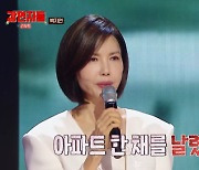 백지연 "거짓말하기 싫어 광고 거절…아파트 한 채 값 날려"