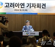 [속보]고려아연 자사주 공개매수 9.85% 확보…베인캐피탈 1.41%