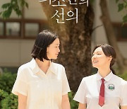 장윤주 '최소한의 선의', 토리노 국제영화제 경쟁 섹션 초청