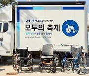 현대차그룹, ‘휠셰어 이동식 대여소’ 운영