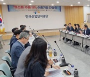 원스톱 수출지원단, 섬유·패션기업 대상 설명회…FTA 활용 논의