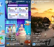 하나투어, 하나LIVE 3주년 기념 'XR 라이브 방송'