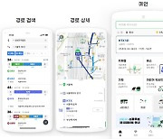 교통수단 검색부터 결제 한번에…K-MaaS 앱 '슈퍼무브' 운영 개시